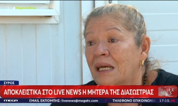 Σύρος: Αποκλειστικά στο Live News η μητέρα της διασώστριας