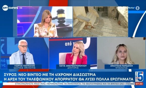 Σύρος: Νέο βίντεο με τη 41χρονη διασώστρια – Τι αναφέρει βούλευμα του Συμβουλίου Πλημμελειοδικών