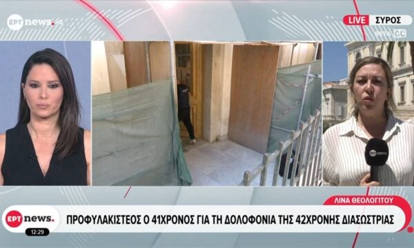 Σύρος: Προφυλακιστέος ο 41χρονος για τη δολοφονία της 42χρονης διασώστριας