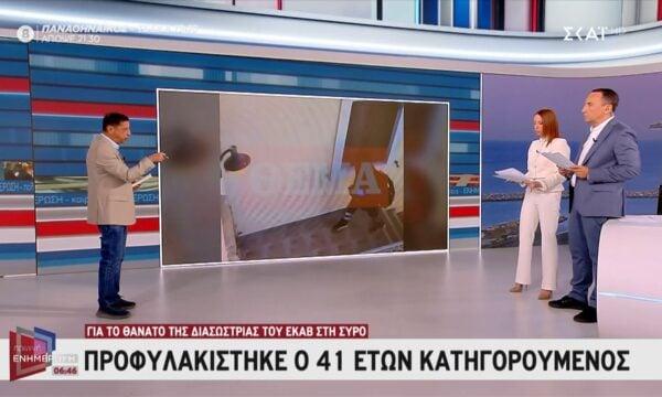 Σύρος: Προφυλακίστηκε ο 41 ετών κατηγορούμενος για τη δολοφονία της διασώστριας