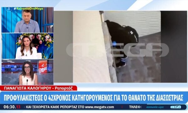 Σύρος: Στη φυλακή ο 41χρονος για τη δολοφονία της 42χρονης διασώστριας