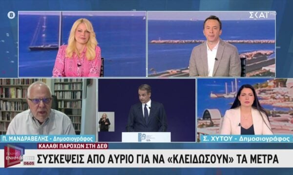 Συσκέψεις από αύριο για να «κλειδώσουν» τα μέτρα της ΔΕΘ – Μανδραβέλης και Χύτου σχολιάζουν