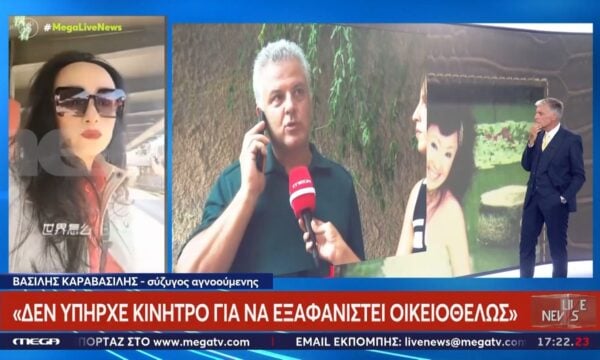 Σύζυγος Γιου Τινγκ: «Αν ήταν πράκτορας, θα έπρεπε να έχει ειδικές γνώσεις»