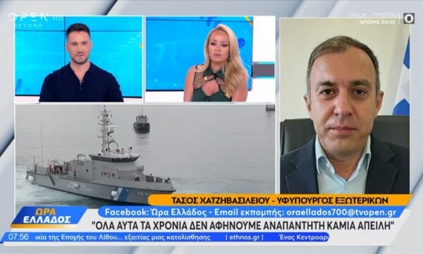 Τ.Χατζηβασιλείου: «Οι Τούρκοι ενοχλήθηκαν όταν χαράξαμε ελληνικά θαλάσσια πάρκα»