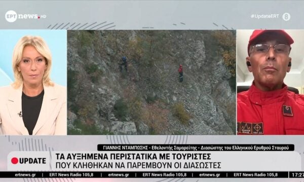 Τα αυξημένα περιστατικά με τουρίστες που κλήθηκαν να παρέμβουν οι διασώστες – Ο Γιάννης Νταμπώσης (Εθελοντής Σαμαρίτης – Διασώστης) στο ΕΡΤnews