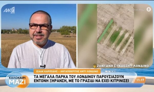 Τα μεγάλα πάρκα του Λονδίνου παρουσιάζουν έντονη ξήρανση – Καλοκαίρι Μαζί – 12/08/2026