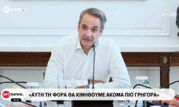 Τα μέτρα στήριξης των πυρόπληκτων που αποφασίστηκαν στη διυπουργική σύσκεψη