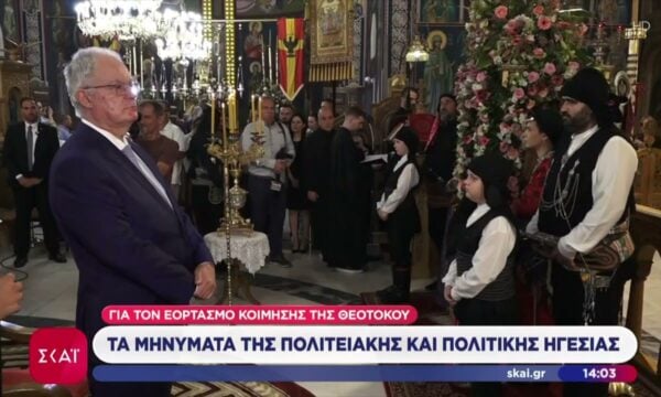 Τα μηνύματα της πολιτικής και πολιτειακής ηγεσίας για τον εορτασμό της Κοίμησης της Θεοτόκου
