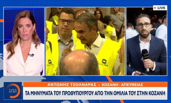 Τα μηνύματα του Πρωθυπουργού από την ομιλία του στην Κοζάνη