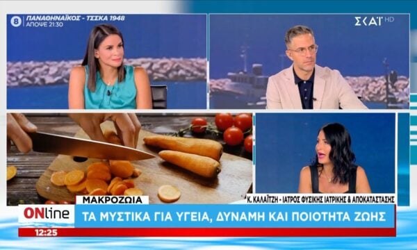 Τα μυστικά για υγεία, δύναμη και ποιότητα ζωής