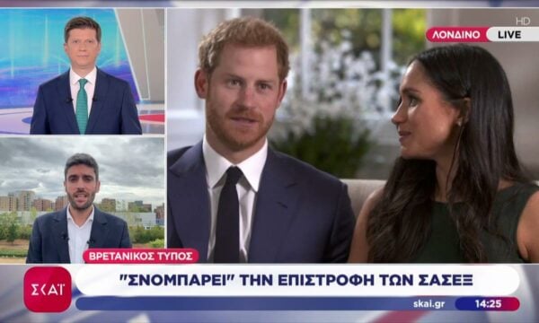 Τα νεότερα από την επιστροφή Χάρι και Μέγκαν στην Βρετανία – Τους «σνομπάρει» ο βρετανικός τύπος