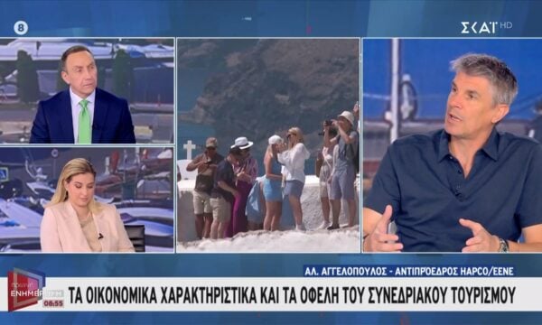 Τα οικονομικά χαρακτηριστικά και τα οφέλη του συνεδριακού τουρισμού