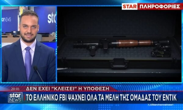 Τα ”σκυλιά” του Έντικ ήταν ετοιμοπόλεμα – Είχαν μπαζούκα από τη Ρωσία