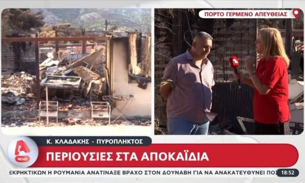 «Τα σπίτια σηκώνονται, το σημαντικό ότι δεν έγινε δεύτερο μάτι» – Σπαρακτικά λόγια από πυρόπληκτο στο Πόρτο Γερμενό