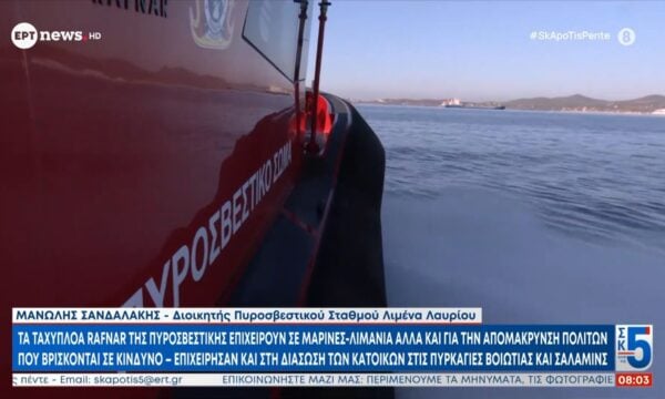 Τα ταχύπλοα Rafnar της Πυροσβεστικής επιχειρούν σε μαρίνες – λιμάνια αλλά και για την απομάκρυνση πολιτών που βρίσκονται σε κίνδυνο