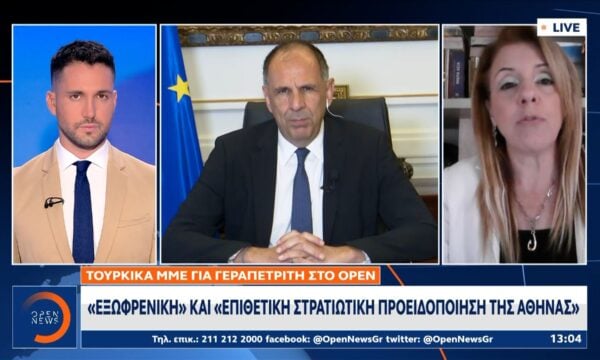 Τα τουρκικά ΜΜΕ απαντούν στον Γ. Γεραπετρίτη για τις δηλώσεις του