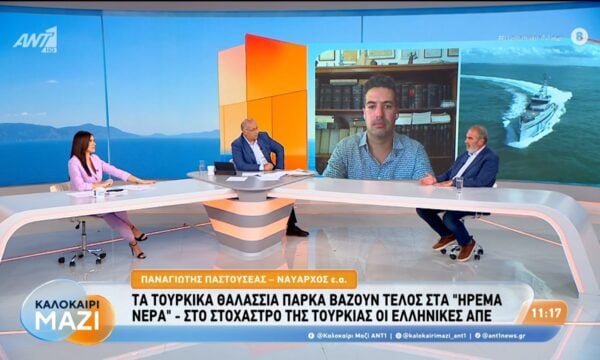 Τα τουρκικά θαλάσσια πάρκα βάζουν τέλος στα “ήρεμα νερά” – Καλοκαίρι Μαζί – 24/08/2026