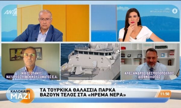 Τα τουρκικά θαλάσσια πάρκα βάζουν τέλος στα «ήρεμα νερά» – Καλοκαίρι Μαζί – 28/08/2026