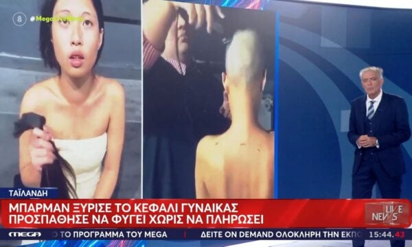 Ταϊλάνδη: Μπάρμαν ξύρισε το κεφάλι γυναίκας επειδή προσπάθησε να φύγει χωρίς να πληρώσει