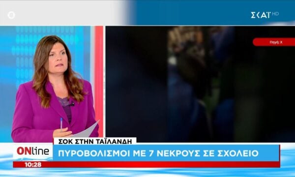 Ταϊλάνδη: Πυροβολισμοί με 7 νεκρούς και 15 τραυματίες σε σχολείο
