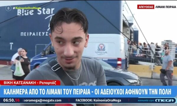 Ταξιδιώτης: «Πάω Πάρο για κανά μήνα… έχω εγώ τον τρόπο»