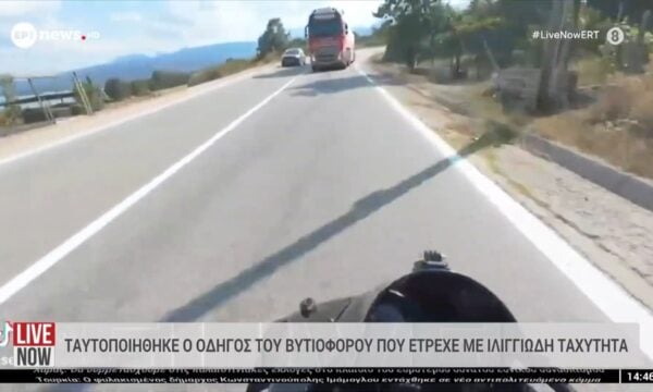 Ταυτοποιήθηκε ο οδηγός του βυτιοφόρου που έτρεχε με ιλιγγιώδη ταχύτητα