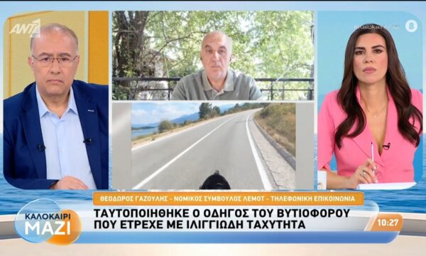 Ταυτοποιήθηκε ο οδηγός του βυτιοφόρου που έτρεχε με ιλιγγιώδη ταχύτητα – Καλοκαίρι Μαζί – 14/08/2026