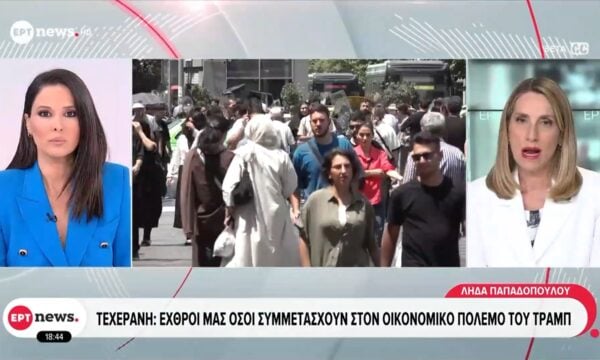 Τεχεράνη: Εχθροί μας όσοι συμμετάσχουν στον οικονομικό πόλεμο του Τραμπ