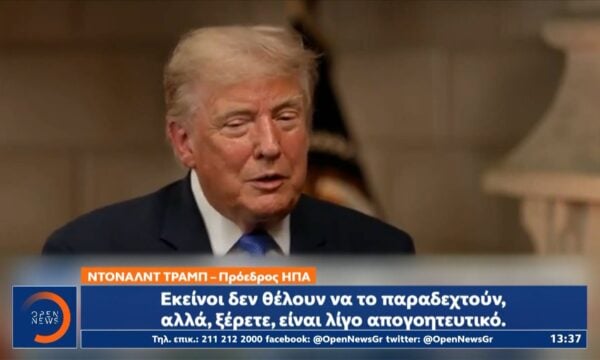 Τελεσίγραφο Τραμπ στην Τεχεράχη για τα στενά του Ορμούζ