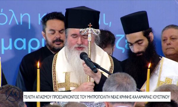 Τελετή αγιασμού Προεξάρχοντος του Μητροπολίτη Νέας Κρήνης – Καλαμαριάς Ιουστίνου