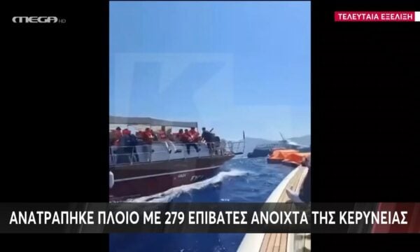 Τελευταία εξέλιξη: Ανατράπηκε πλοίο με 279 επιβάτες ανοικτά της Κερύνειας