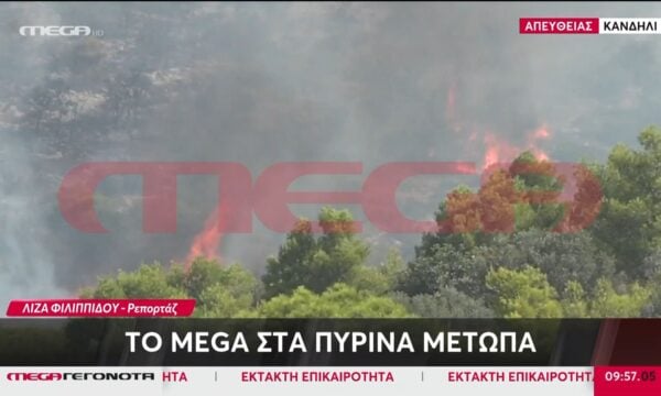 Τελευταία εξέλιξη: Αναζωπύρωση της φωτιάς στο Κανδήλι