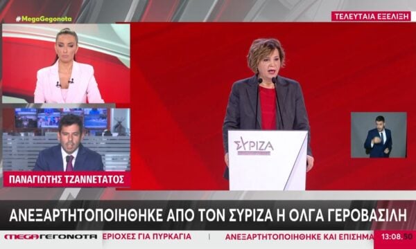 Τελευταία εξέλιξη: Ανεξαρτητοποιήθηκε από τον ΣΥΡΙΖΑ η Όλγα Γεροβασίλη