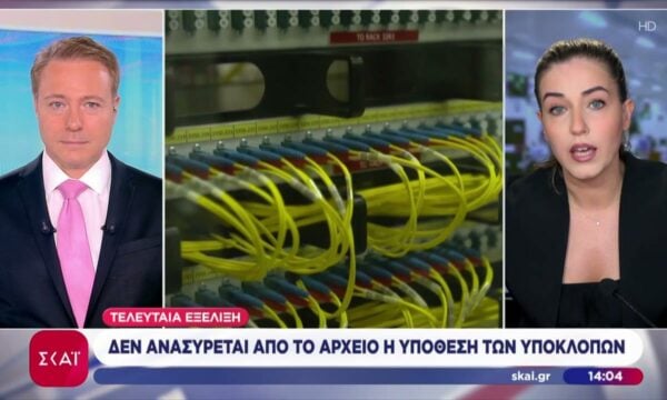 Τελευταία εξέλιξη: Δεν ανασύρεται από το αρχείο η υπόθεση των υποκλοπών