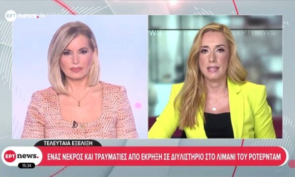 Τελευταία εξέλιξη: Ένας νεκρός και τραυματίες από έκρηξη σε διυλιστήριο στο λιμάνι του Ρότερνταμ