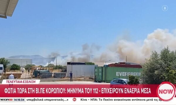 Τελευταία εξέλιξη: Φωτιά στη ΒΙΠΕ Κορωπίου – Μήνυμα του 112