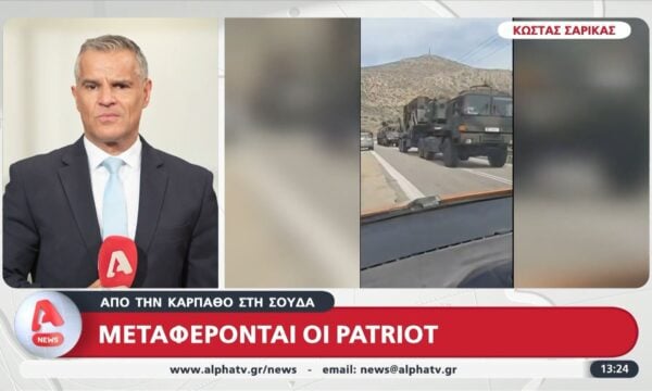 Τελευταία εξέλιξη: Μεταφέρονται οι patriot από την Κάρπαθο στη Σούδα