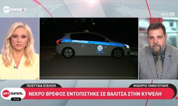 Tελευταία εξέλιξη: Νεκρό βρέφος εντοπίστηκε σε βαλίτσα στην Κυψέλη