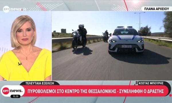 Τελευταία εξέλιξη: Πυροβολισμοί στο κέντρο της Θεσσαλονίκης – Συνελήφθη ο δράστης