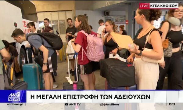 Τελευταία κυριακή του Αυγούστου και κορυφώνεται η επιστροφή των αδειούχων