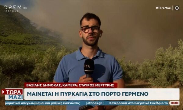Τελευταίες εξελίξεις: Μαίνεται η πυρκαγιά στο Πόρτο Γερμενό
