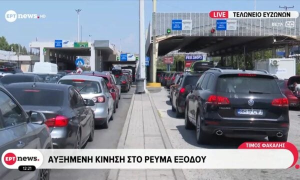 Τελωνείο Ευζώνων: Συνεχίζεται το κύμα εισόδου των εκδρομέων