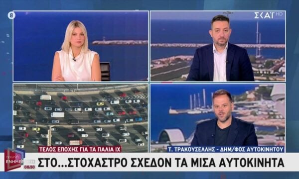 Τέλος εποχής για τα παλιά ΙΧ – Στο… στόχαστρο σχεδόν τα μισά αυτοκίνητα