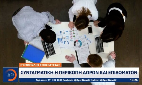 Τέλος στα σενάρια για 13ο και 14ο μισθό στο Δημόσιο