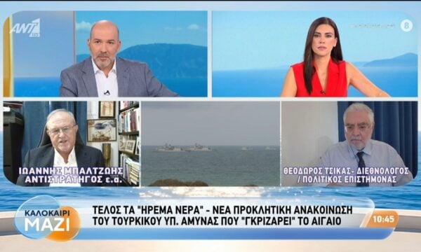 Τέλος τα “ήρεμα νερά” – Νέα προκλητική ανακοίνωση του τουρκικού υπ. Άμυνας – Καλοκαίρι Μαζί – 21/08/2026