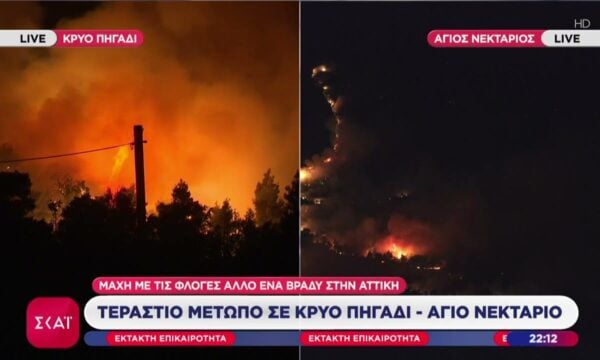 Τεράστιο μέτωπο φωτιάς σε Κρύο Πηγάδι & Άγιο Νεκτάριο