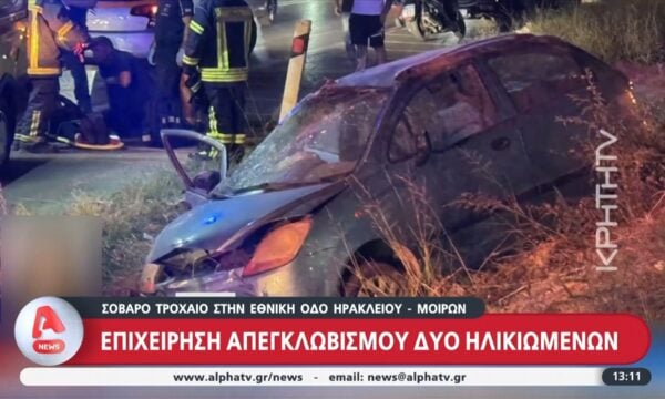 Τέσσερα σοβαρά τροχαία εντός 24ώρου σε Κρήτη και Εύρο