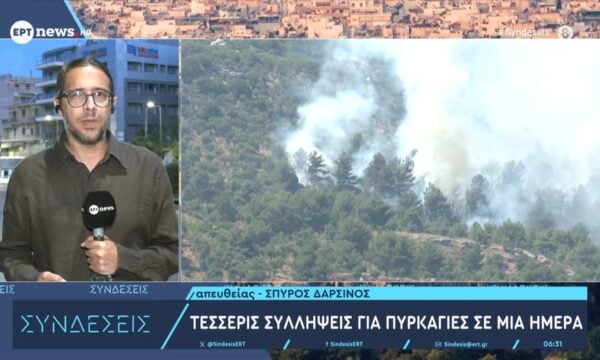 Τέσσερις συλλήψεις για πυρκαγιές σε μια μέρα
