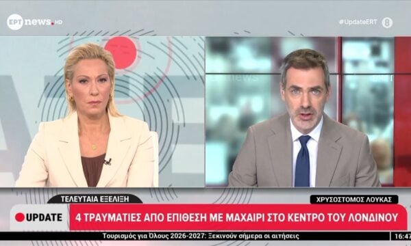 Τέσσερις τραυματίες από επίθεση με μαχαίρι στο κέντρο του Λονδίνου