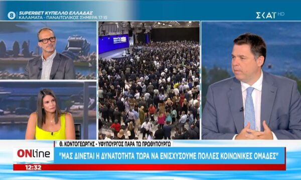 Θ. Κοντογεώργης: «Μας δίνεται η δυνατότητα τώρα να ενισχύσουμε πολλές κοινωνικές ομάδες»